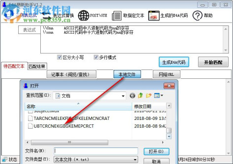 E4A萌新助手 1.8.8 中文版