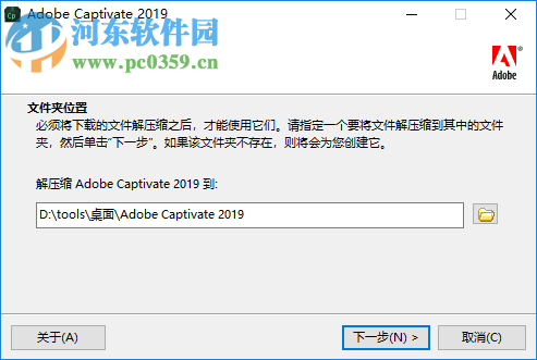 adobe captivate 2019注册机破解补丁