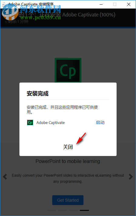 adobe captivate 2019下载 11.0.0.243 附安装教程