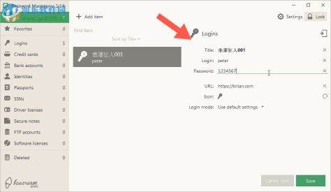 Icecream Password Manager(密码管理软件) 1.16 免费版