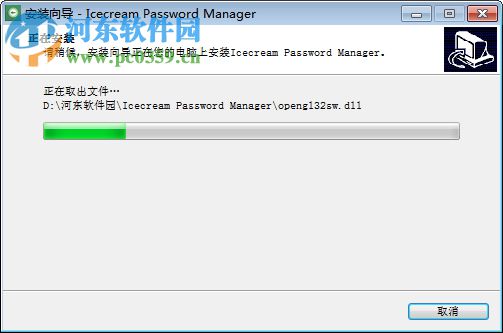 Icecream Password Manager(密码管理软件) 1.16 免费版