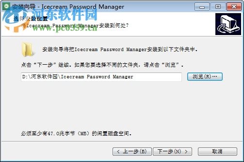 Icecream Password Manager(密码管理软件) 1.16 免费版