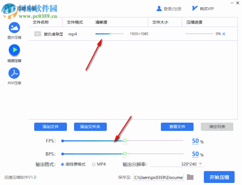 迅捷压缩