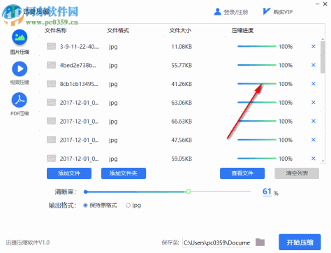 迅捷压缩