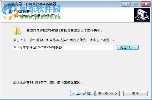 DVD转MP4转换器 3.0.0 免费版