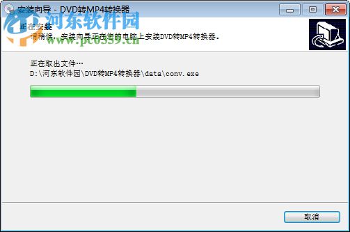 DVD转MP4转换器 3.0.0 免费版