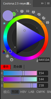 coolorus cc2018(photoshop色环插件) 2.5.9 免费版