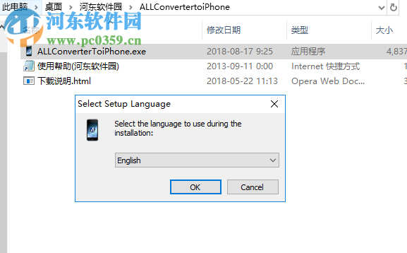 ALL Converter to iPhone(iPhone视频转换器) 1.4 官方版