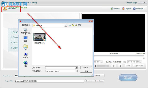 视频合并软件(idoo Video Joiner) 3.0.0 官方版