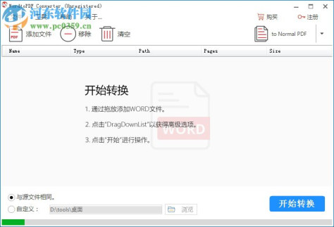 WordtoPDF Converter(Word转PDF软件) 4.2.2.1 官方版