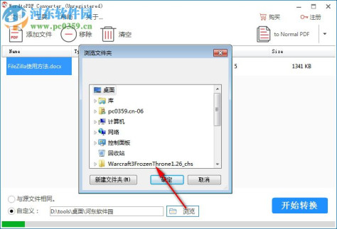 WordtoPDF Converter(Word转PDF软件) 4.2.2.1 官方版