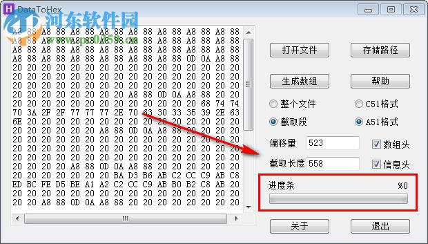 DataToHex(16进制转换器) 1.0 免费版