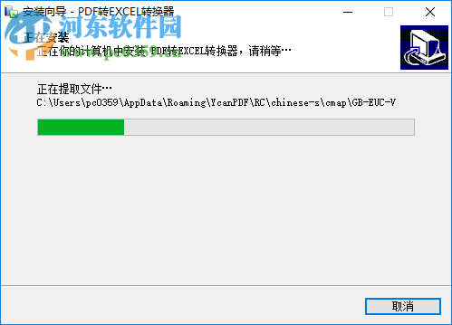 第一效果PDF转Excel转换器 3.1 官方版