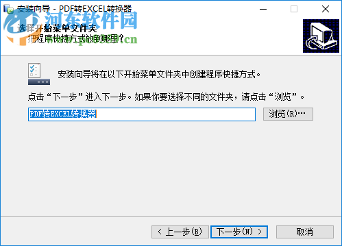 第一效果PDF转Excel转换器 3.1 官方版