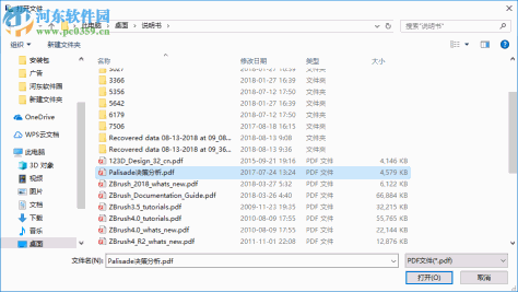 第一效果PDF转Excel转换器 3.1 官方版