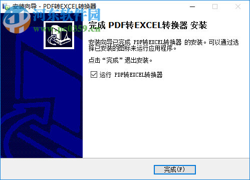 第一效果PDF转Excel转换器 3.1 官方版