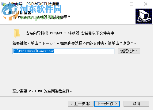 第一效果PDF转Excel转换器 3.1 官方版