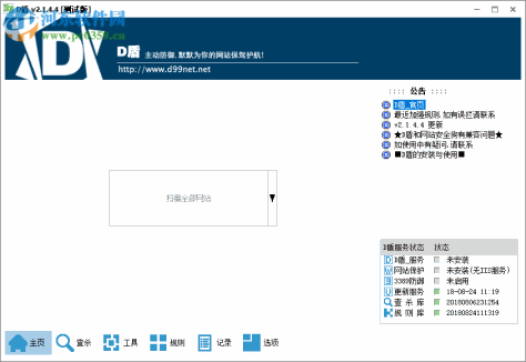 D盾(啊D保护盾)