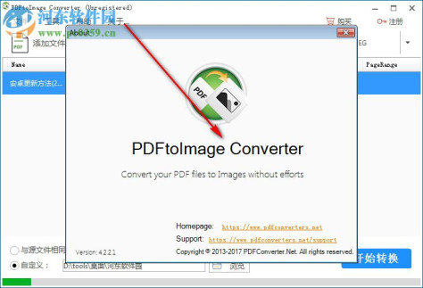 PDFtoImage Converter(PDF转图片软件) 4.2.2.1 官方版