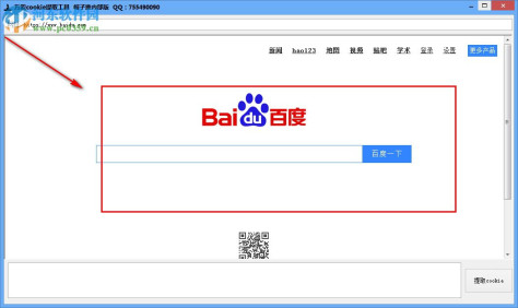 万能cookie提取工具 1.0 免费版