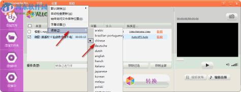 ALLConverter Pro(音频文件格式转换) 14.6 免费版