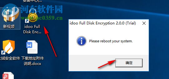 idoo Full Disk Encryption(磁盘加密工具) 2.0.0 官方版