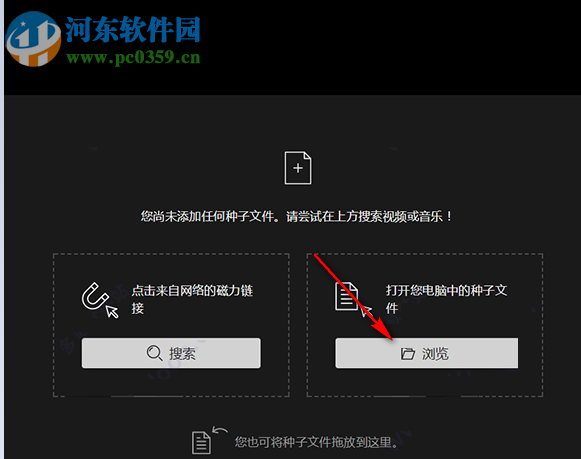 utorrent web(比特流网络版)