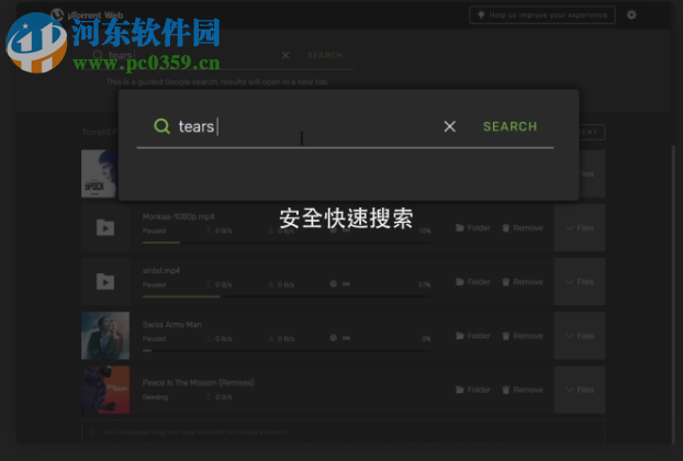 utorrent web(比特流网络版)