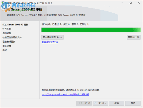 sql server 2008 r2 64位sp3补丁 简体中文版