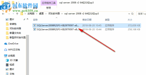 sql server 2008 r2 64位sp3补丁 简体中文版