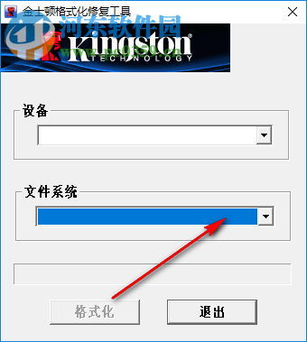 kingston format utility中文版(金士顿u盘修复工具) 1.0.3.0 官方版