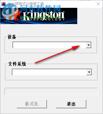 kingston format utility中文版(金士顿u盘修复工具) 1.0.3.0 官方版