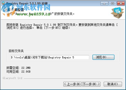 Glary Registry Repair(注册表修复工具)