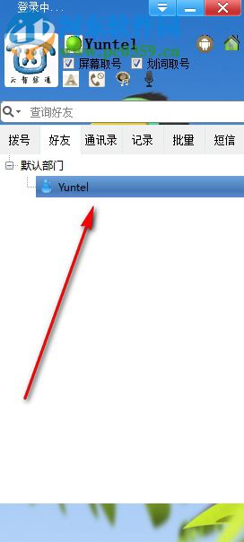 Yuntel电话自动拨号软件