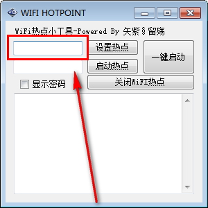 wifi hotpoint(wifi热点设置工具) 1.0 免费版