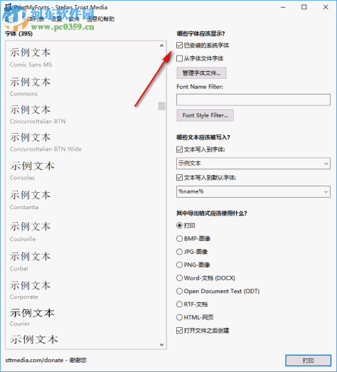 Print My Fonts下载(字体打印软件) 18.4.12 官方版