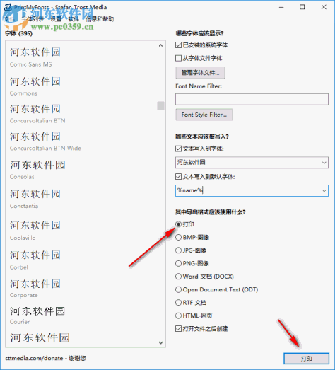 Print My Fonts下载(字体打印软件) 18.4.12 官方版