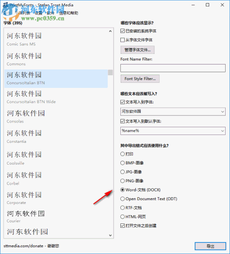 Print My Fonts下载(字体打印软件) 18.4.12 官方版