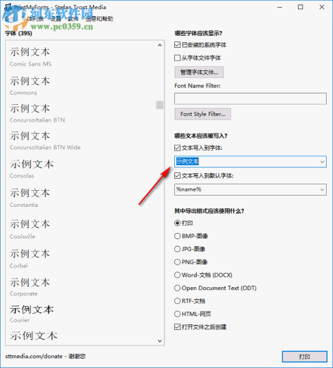 Print My Fonts下载(字体打印软件) 18.4.12 官方版