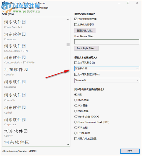 Print My Fonts下载(字体打印软件) 18.4.12 官方版