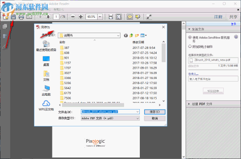 adobe reader 10.0中文版 10.0.3 免费版