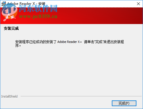 adobe reader 10.0中文版 10.0.3 免费版