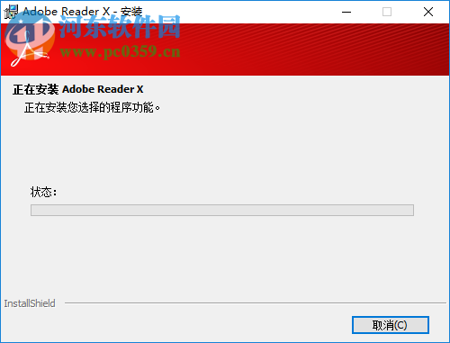 adobe reader 10.0中文版 10.0.3 免费版