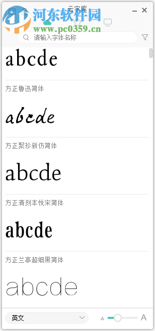 字+(字体管理工具)