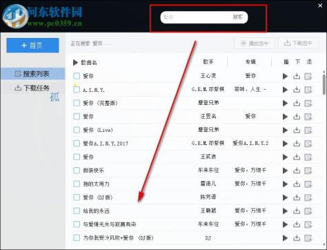 独孤音乐 2.0.8 官方版