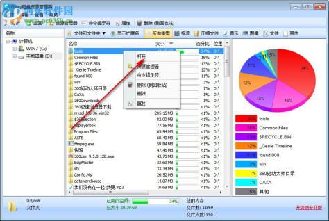 Glary Disk Explorer(磁盘管理器) 5.27.1.58 官方中文版