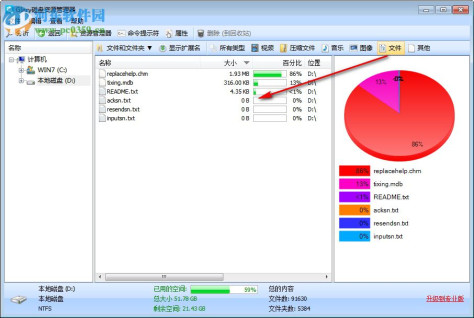 Glary Disk Explorer(磁盘管理器) 5.27.1.58 官方中文版