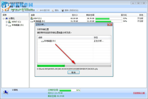 Glary Disk Explorer(磁盘管理器) 5.27.1.58 官方中文版