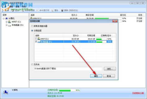 Glary Disk Explorer(磁盘管理器) 5.27.1.58 官方中文版