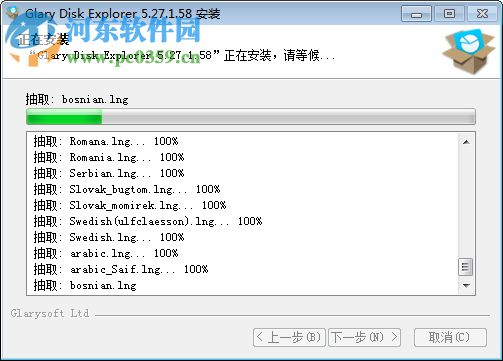 Glary Disk Explorer(磁盘管理器) 5.27.1.58 官方中文版